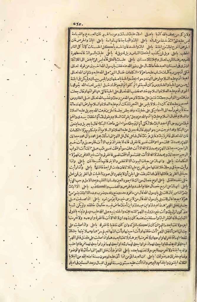 futmak.com - الصفحة 563 - من الجزء الرابع من طبعة بولاق الأولى